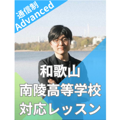 ゆうと 先生