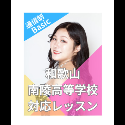 のりこ 先生