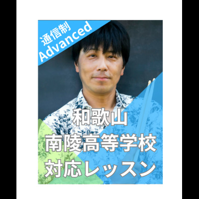 大ちゃん 先生