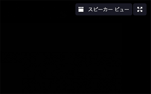 ビュー(見え方)の変更