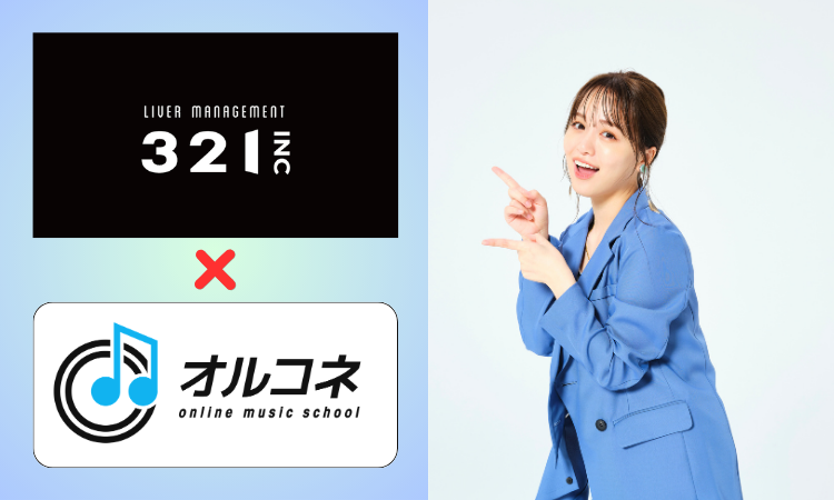 音楽・楽器演奏のスキルを磨いて、ライバーとしての活動の幅を広げよう！